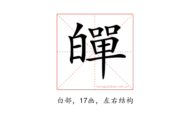 𤾠