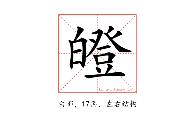𤾢