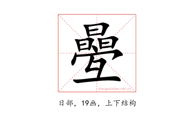 㬪