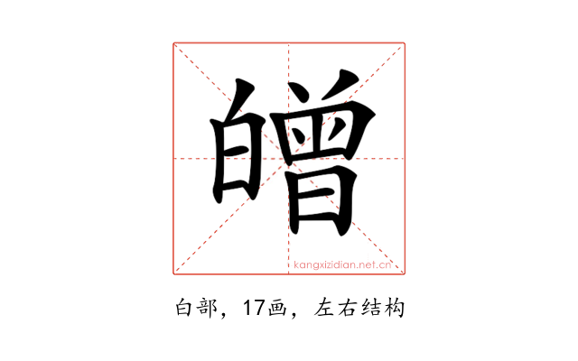 𤾥