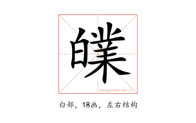 𤾧