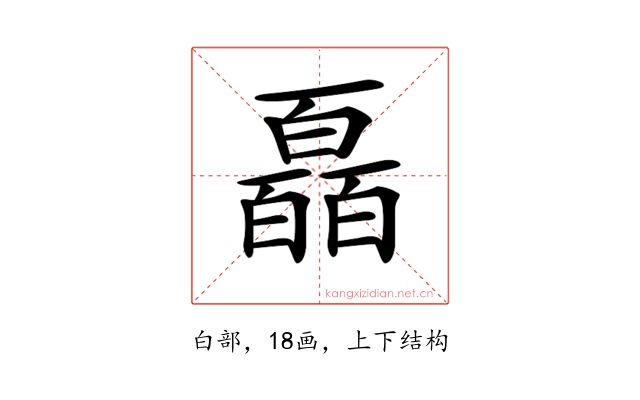 𤾩
