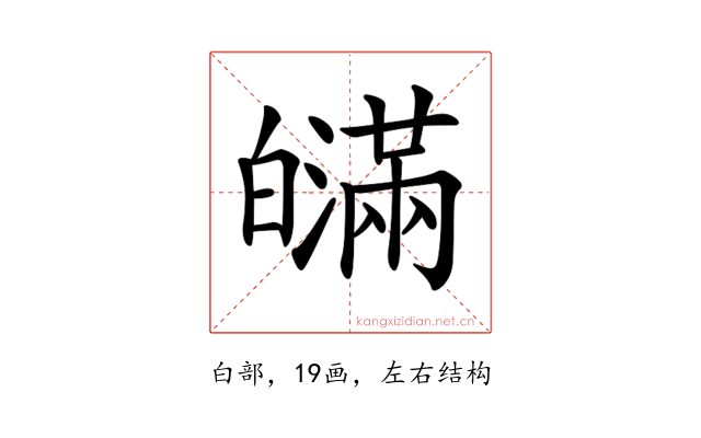 𤾯