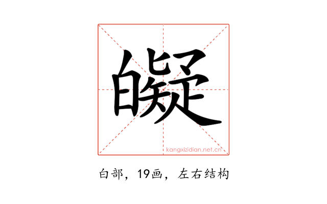 𤾰