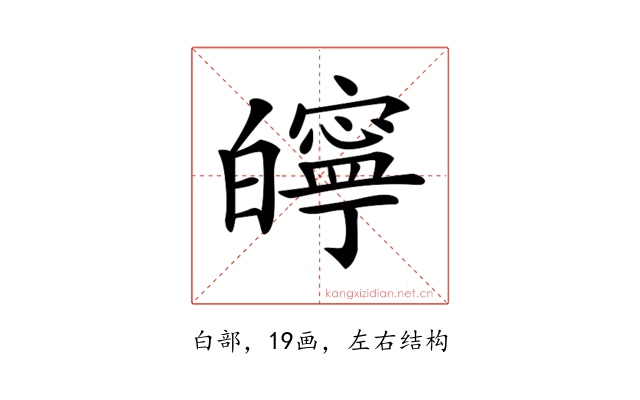𤾱