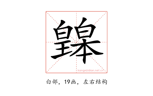 𤾲