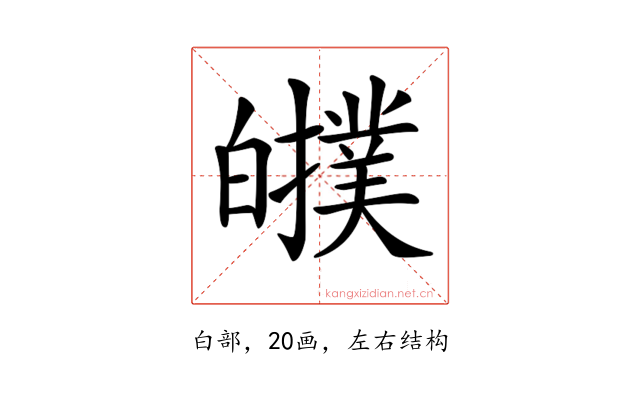 𤾷