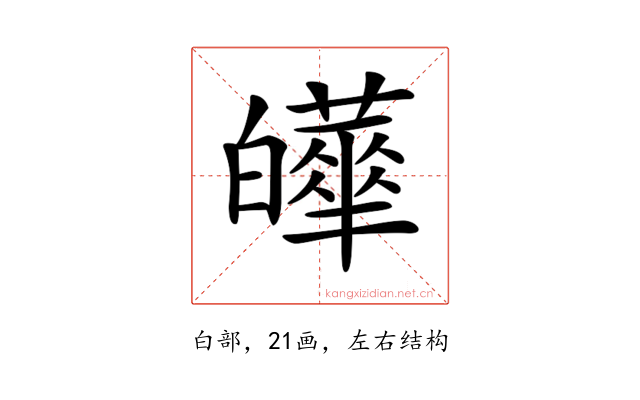 𤾹