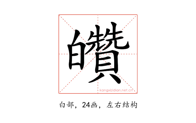 𤿀