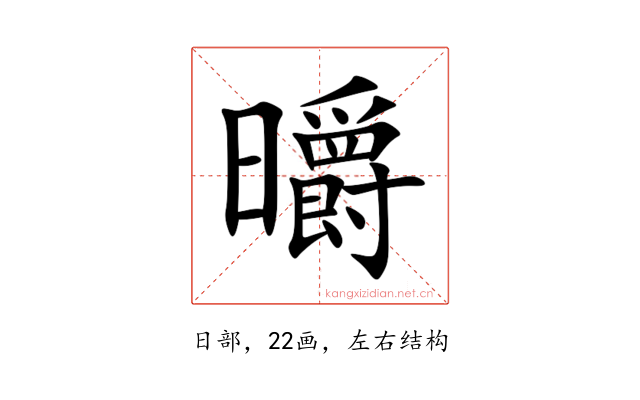 㬭