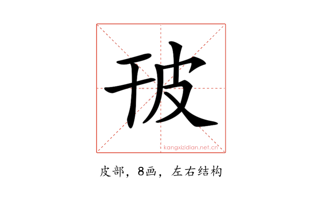 𤿊
