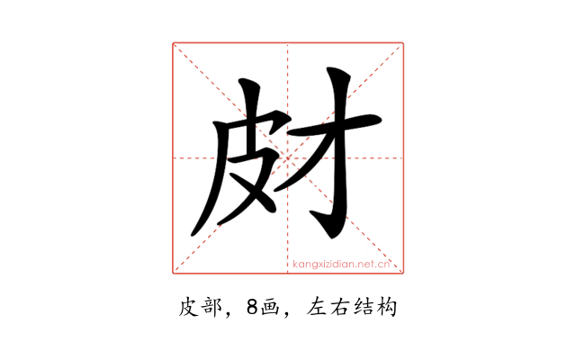 𤿋