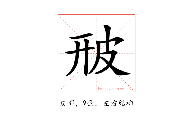 𤿐