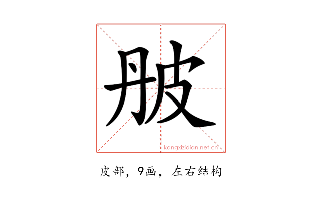 𤿔