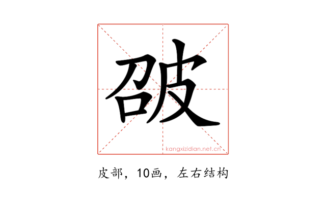 𤿘