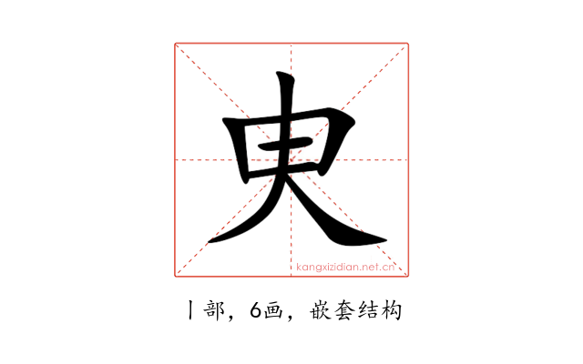 㬰