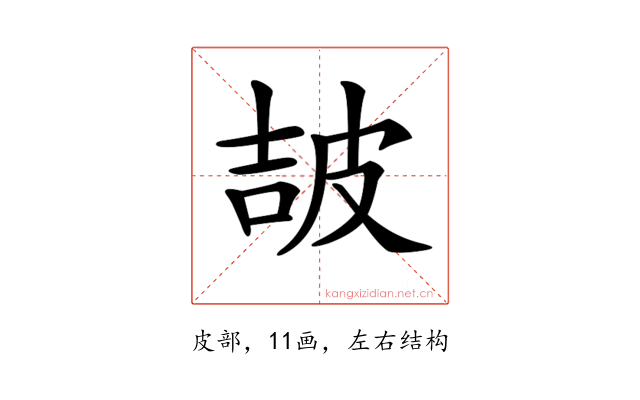 𤿠