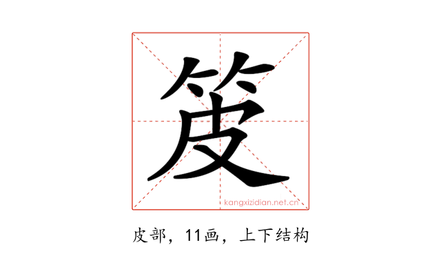 𤿤