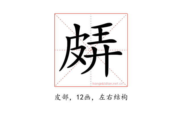 𤿬