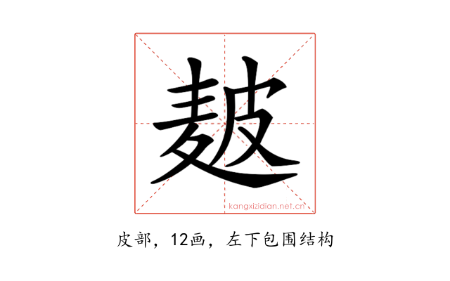 𤿲