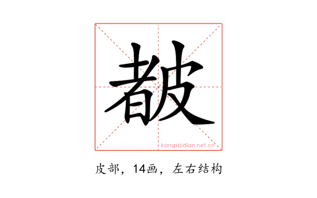 𥀁