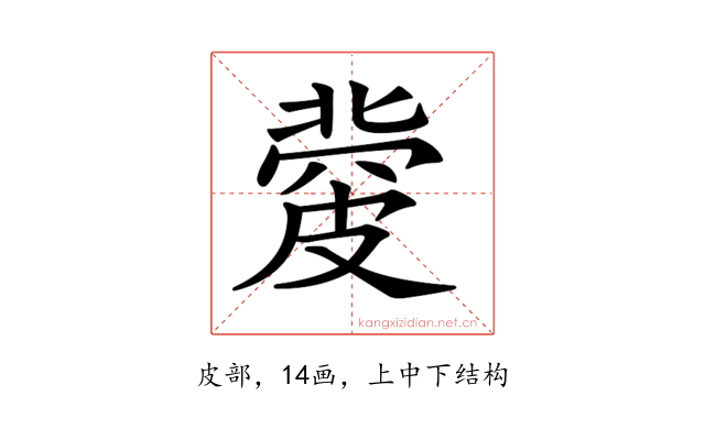 𥀅