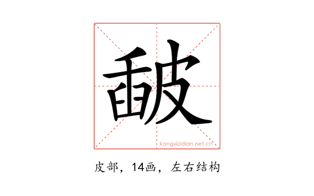 𥀈
