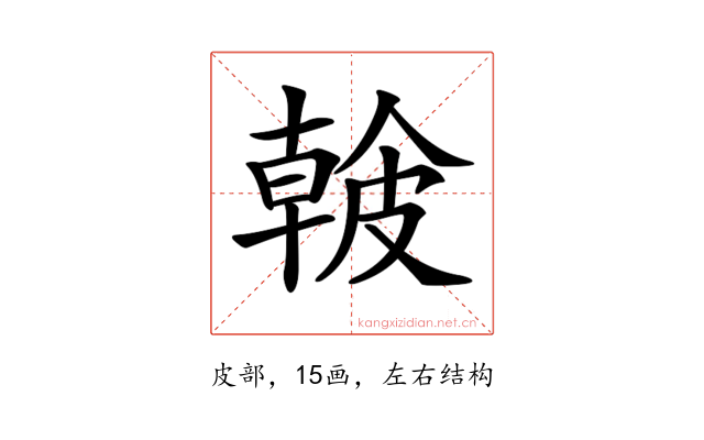𥀐
