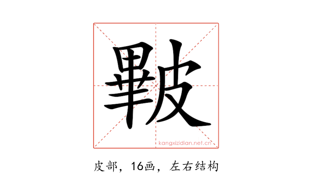 𥀕