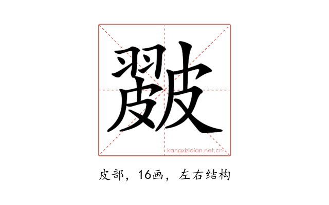 𥀘