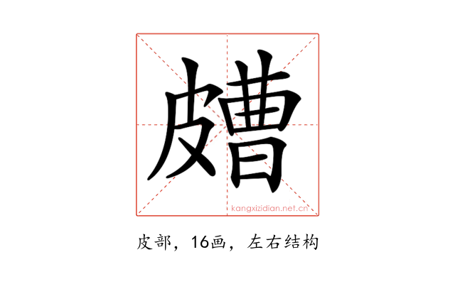 𥀛