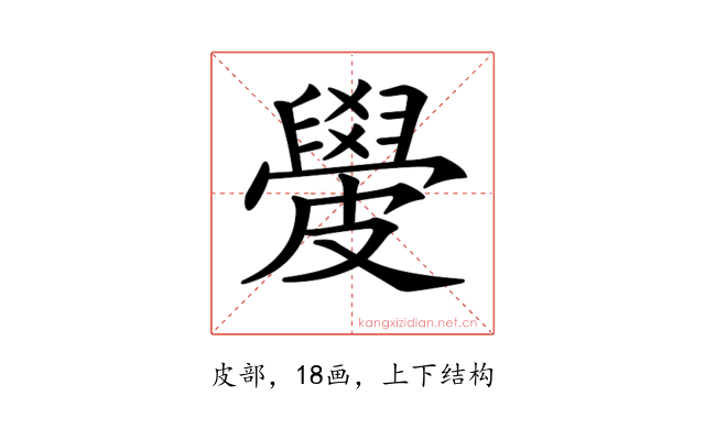 𥀣