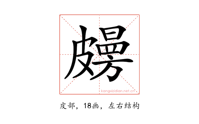 𥀤