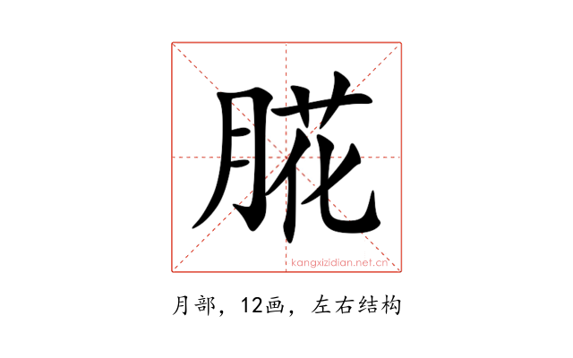 㬸