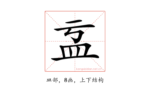 𥁄
