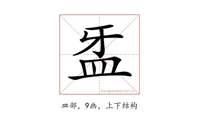 𥁆