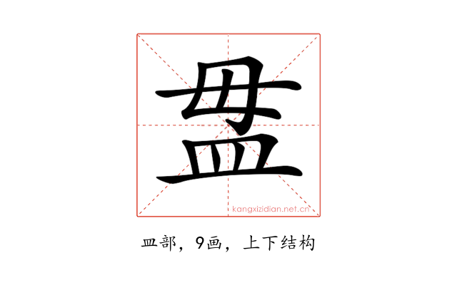 𥁉