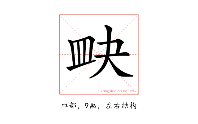 𥁍
