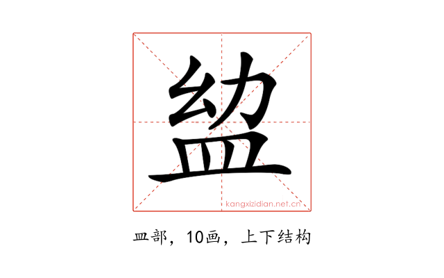 𥁒