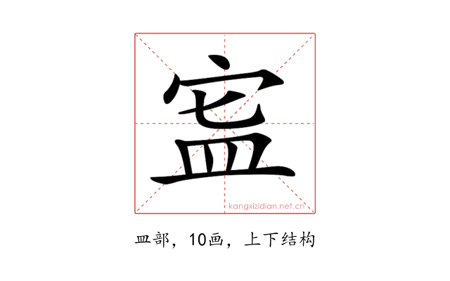 𥁗