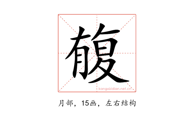 㬼