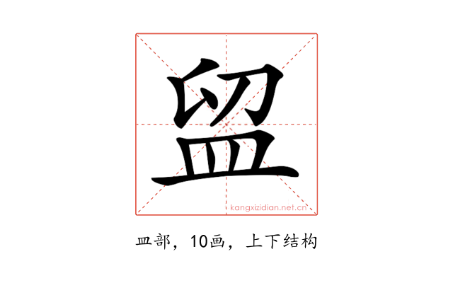 𥁚