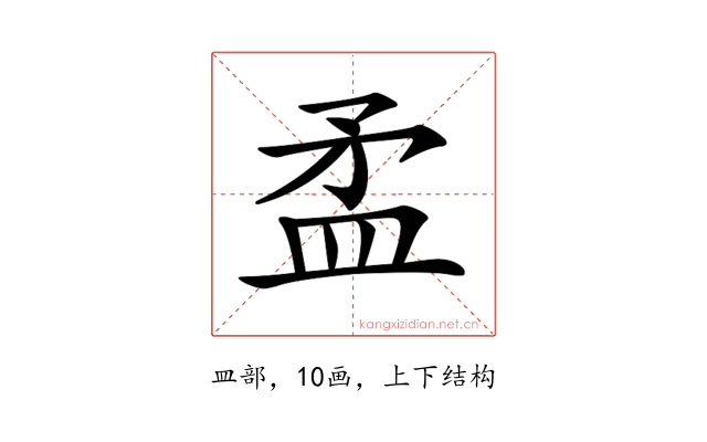 𥁛