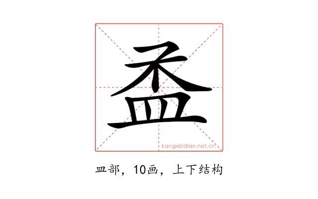 𥁝