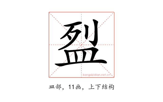 𥁟
