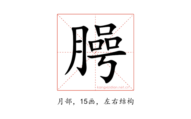 㬽