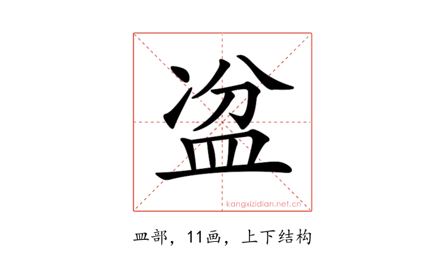𥁣