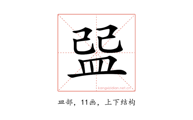 𥁥
