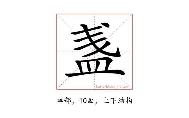 𥁫