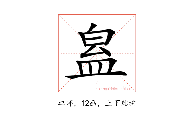 𥁬
